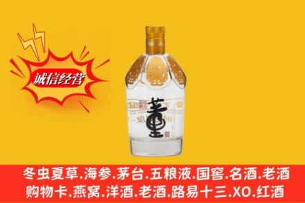 讷河市回收老董酒